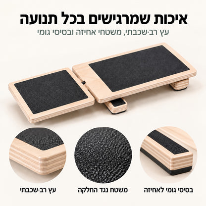 KEVO Balance - לוח אימון לחיזוק הקרסול וכף הרגל