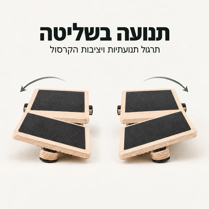 KEVO Balance - לוח אימון לחיזוק הקרסול וכף הרגל